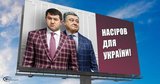 "На законных основаниях"...