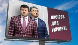 &#34;На законных основаниях&#34;...