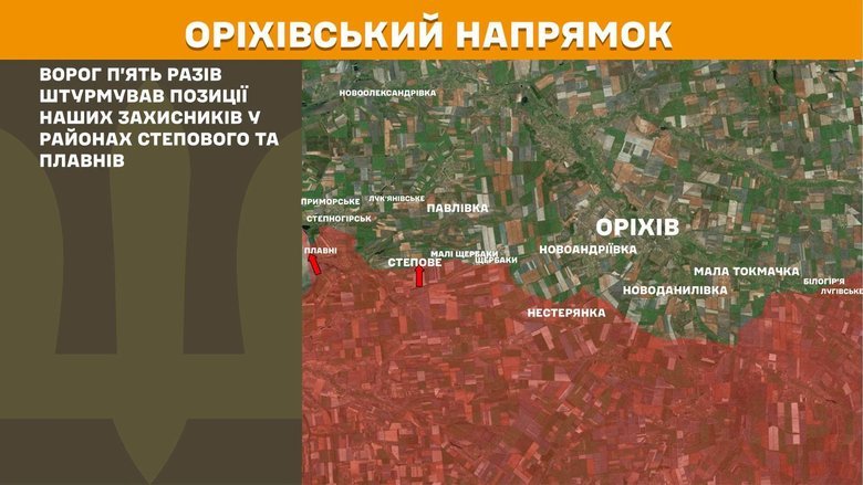 244 боевых столкновения за сутки: наиболее ожесточенные бои велись на Покровском направлении