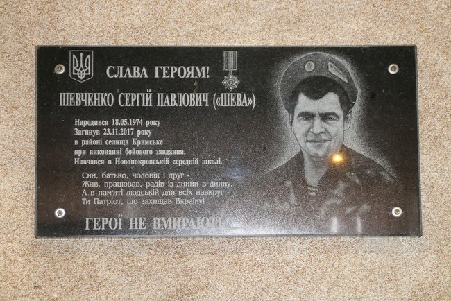 Мемориальные доски погибшим в зоне АТО военнослужащим Андрею Маслову и Сергею Шевченко установили на Харьковщине 03