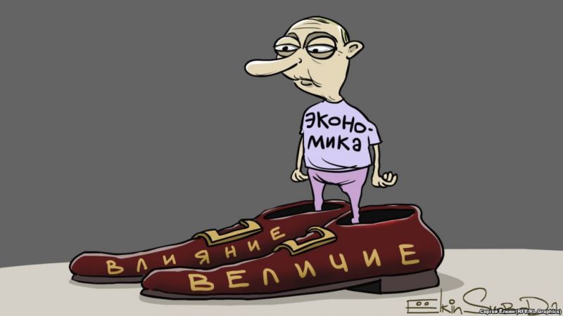 Амбиции карлика