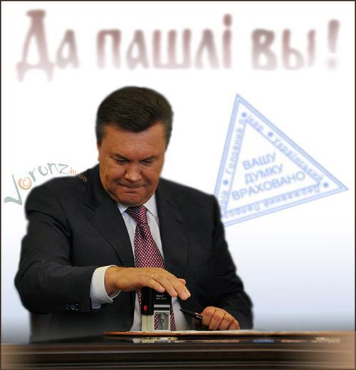 Вашу думку враховано!