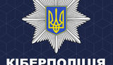 Постоянно фиксируем хакерские атаки с территории России, - глава киберполиции Демедюк