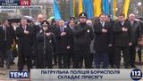 патруль