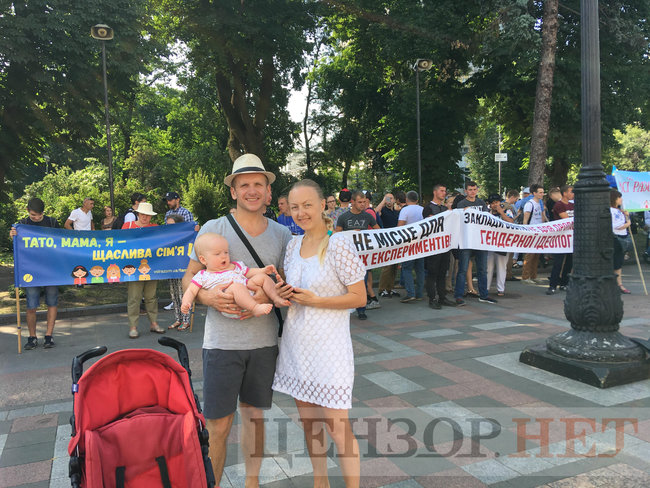 Чому інтереси меншості захищають? і Це все справа рук сатани - вони знищать планету: під Радою відбувається Всеукраїнський сімейний протест 13 Чому інтереси меншості захищають? і Це все справа рук сатани - вони знищать планету: під Радою відбувається Всеукраїнський сімейний протест 13