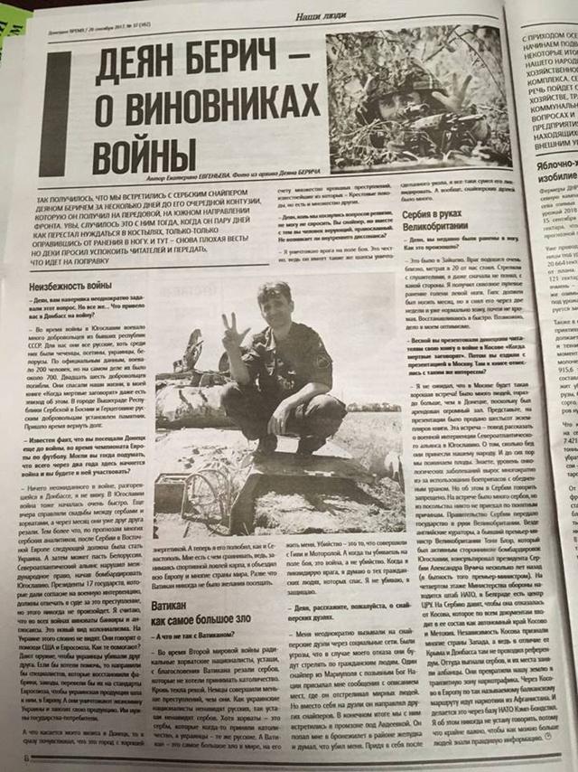 Пропаганда ДНР - це матеріал для документування злочинів, - Аброськін 03 Пропаганда ДНР - це матеріал для документування злочинів, - Аброськін 03