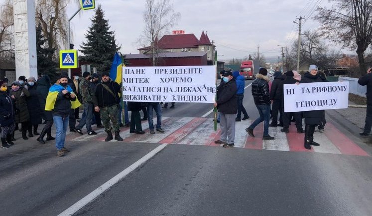 "Ми теж хочемо кататися на лижах, а не виживати у злиднях", - в Черновицкой области проходят акции протеста против повышения тарифов. ВИДЕО+ФОТОрепортаж
