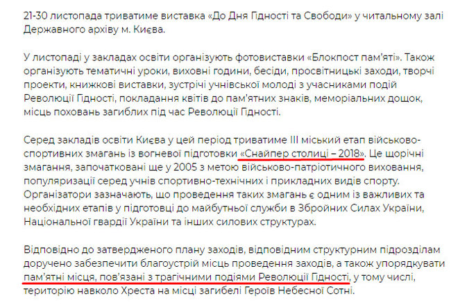 Цензор.НЕТ Изображение