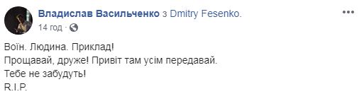 Помер ветеран АТО, снайпер батальйону Донбас Дмитро Фесенко 14