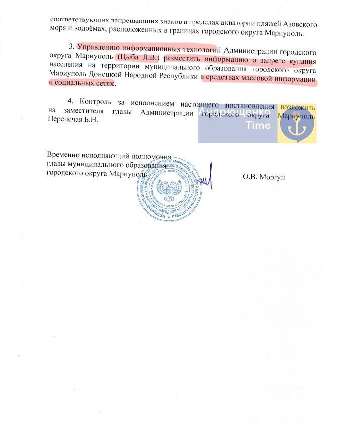 У тимчасово окупованому Маріуполі російські загарбники закрили всі пляжі
