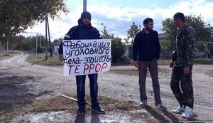 пикет