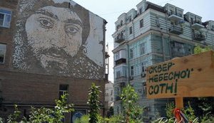 "Сквер Небесной сотни" передали в коммунальную собственность Киева
