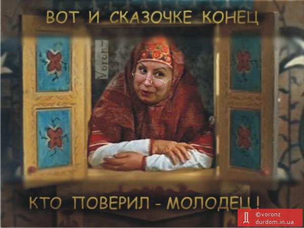 Бабушкины сказки