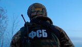фсб