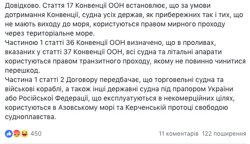 Акт агресивної війни: прокуратура кваліфікувала напад на українські катери, - Луценко 02