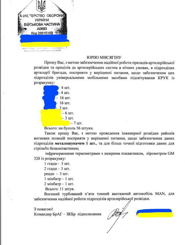 Волонтери просять українців допомогти забезпечити воїнів на Світлодарській дузі спеціальною підсвіткою, невидимою для супротивника, - Мисягін 03 Волонтери просять українців допомогти забезпечити воїнів на Світлодарській дузі спеціальною підсвіткою, невидимою для супротивника, - Мисягін 03