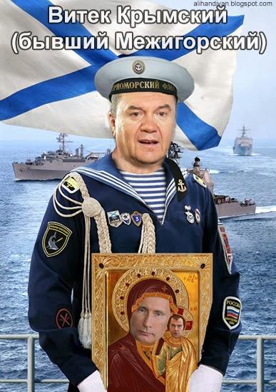 янукович