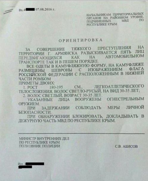 крым армия рф шеврон