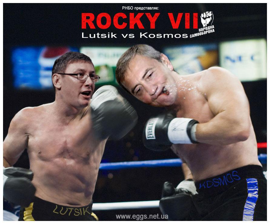 ROCKY VII