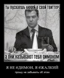 Димон
