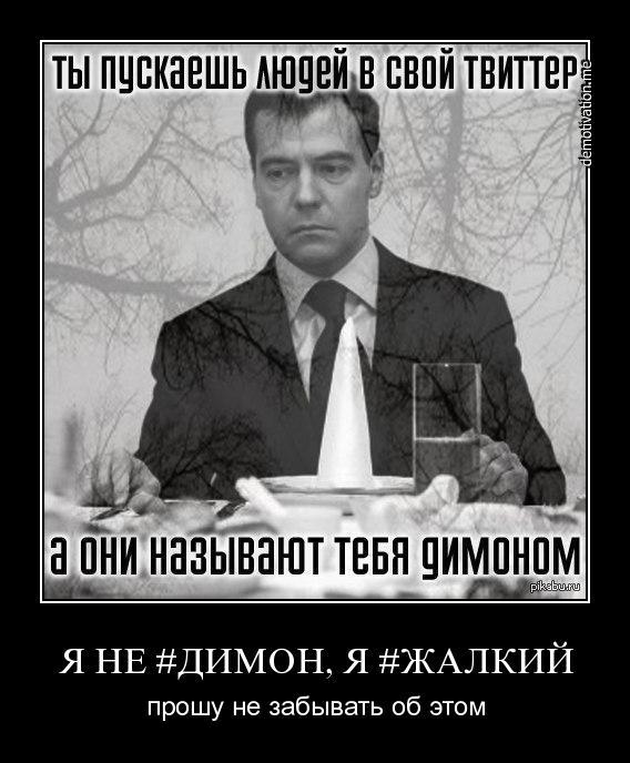 Димон