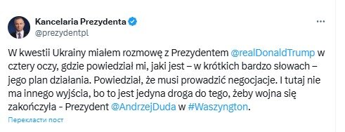 Дуда про Трампа