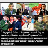 Это украинцы?