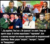 Это украинцы?