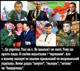 Это украинцы?