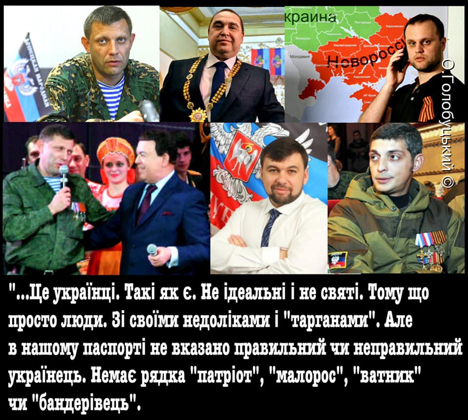 Это украинцы?