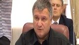 аваков