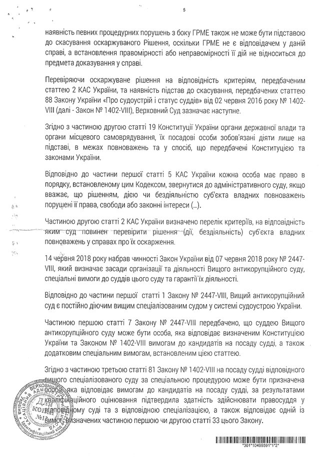 Документи свідчать, що у Козьякова і Щотки не закінчився термін повноважень, - заява ВККСУ 13
