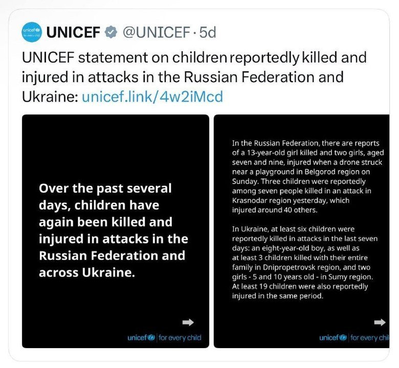 ЮНИСЕФ