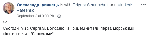 Поэты и писатели встретились с бойцами 503-го ОБМП 21