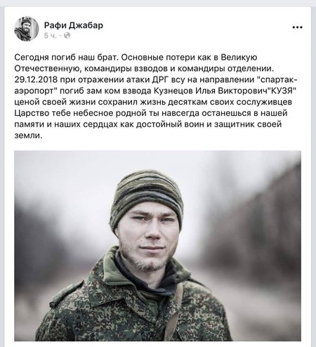 Під Донецьким аеропортом ЗСУ знищили російського найманця Іллю Кузнєцова 01