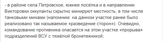 Террористы на Донбассе продолжают скрытно минировать местность, - ИС 01