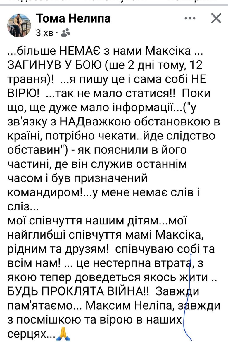 Maksym Nelipa killed