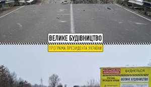 Нужно ли вкладываться в инфраструктуру Донбасса?