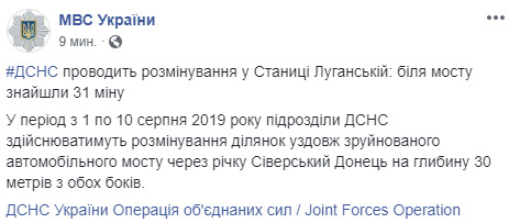 Сапери знешкодили 31 міну біля моста в Станиці Луганській 03