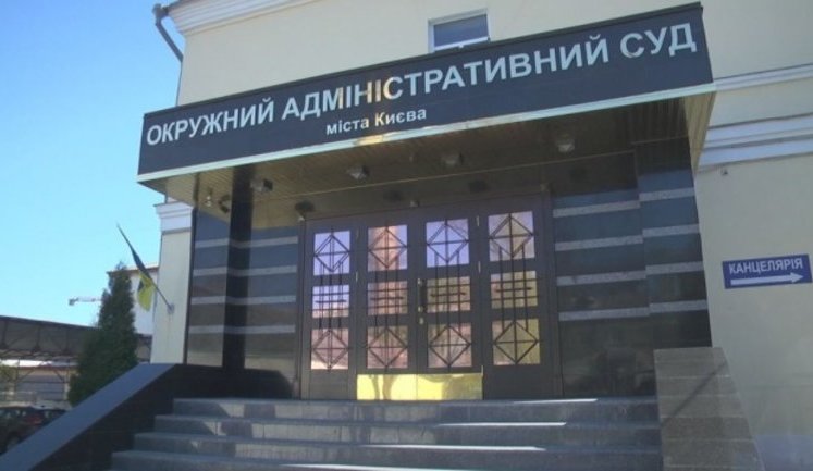 Як Окружний адмінсуд Києва став найскандальнішим в Україні