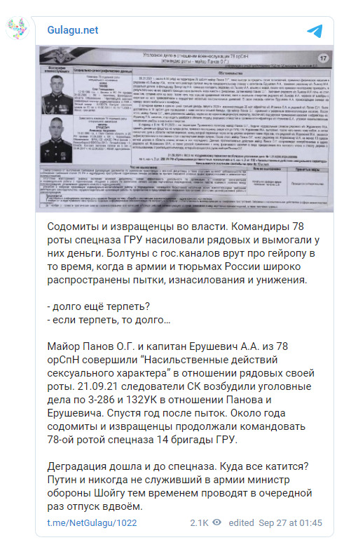 Командир роты спецназа ГРУ РФ Панов насиловал солдат и прибивал им член к дереву степлером 02 Командир роты спецназа ГРУ РФ Панов насиловал солдат и прибивал им член к дереву степлером 02
