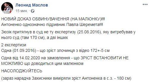 Убийство Шеремета: обжалование меры пресечения Антоненко в Печерском суде 02
