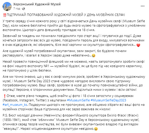 Разграбленный оккупантами херсонский музей просит украинцев присылать фотографии экспонатов, сделанные до полномасштабной войны 02