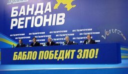 Потому что мы банда!