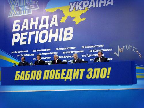 Потому что мы банда!