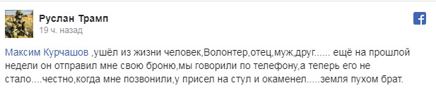 Харківський волонтер Максим Курчашов вчинив самогубство 05