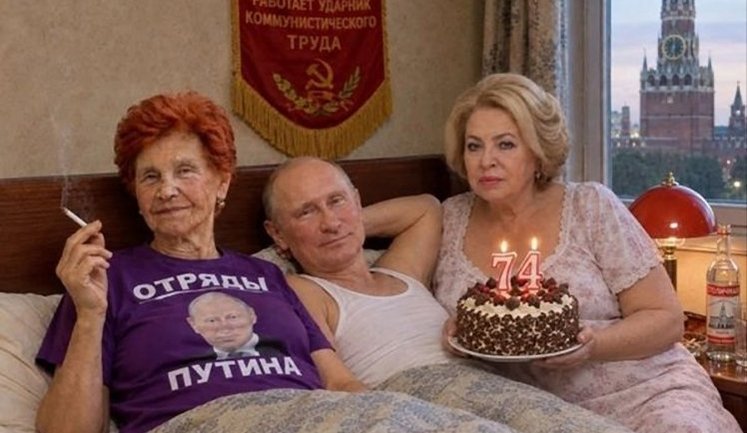 Національний серіал, останній день народження путіна, російські стандарти освіти. Свіжі фотожаби від "Цензор.НЕТ"