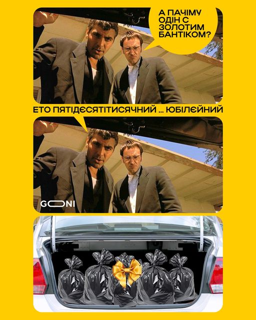 Ювілейний...