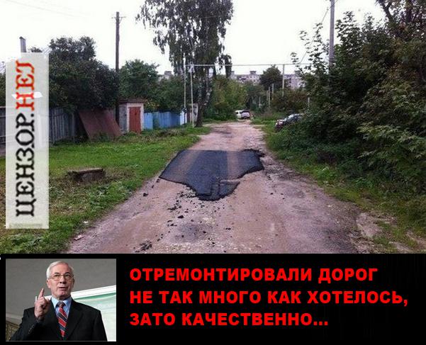 азаров