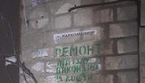 "Заставь дурака Богу молиться, он и лоб разобьет", - мэр Днепра Филатов о саморекламе депутата горсовета Панченко на отремонтированных подъездах